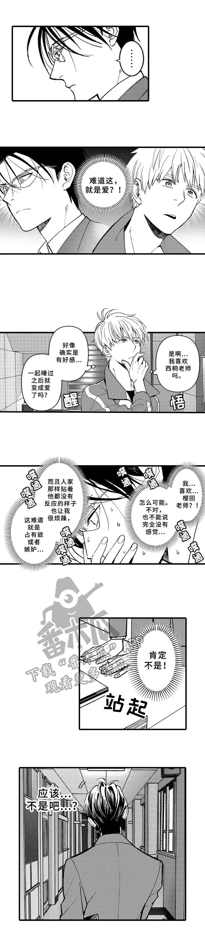 第10话9