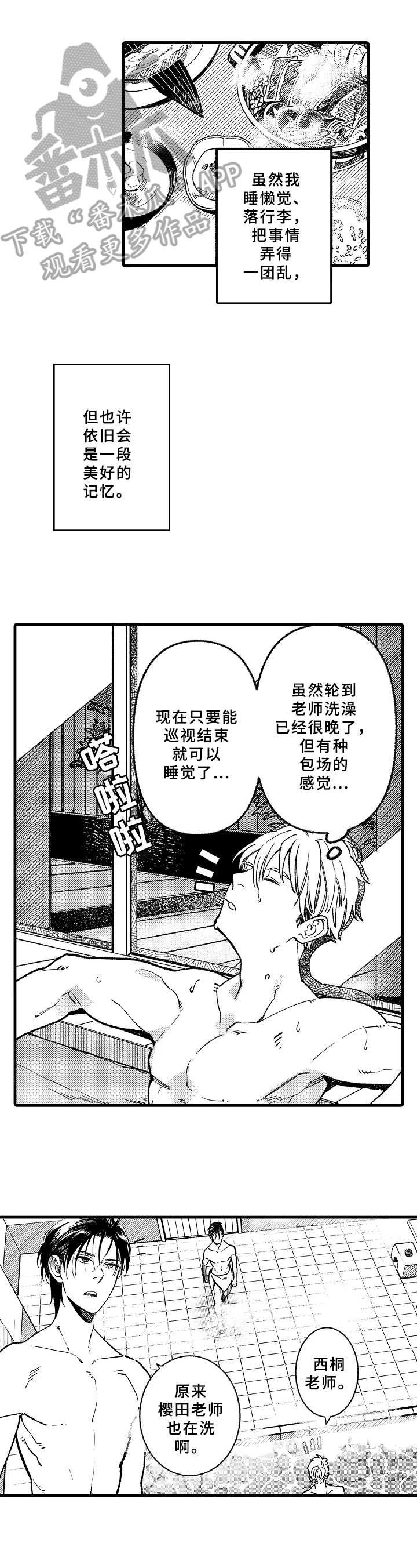 第9话0