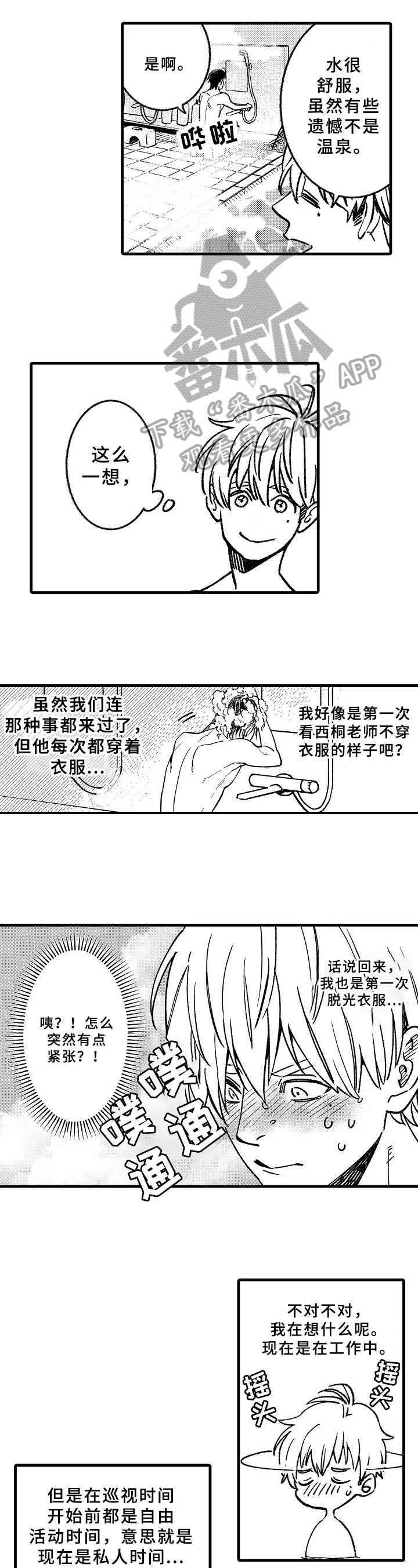 第9话1
