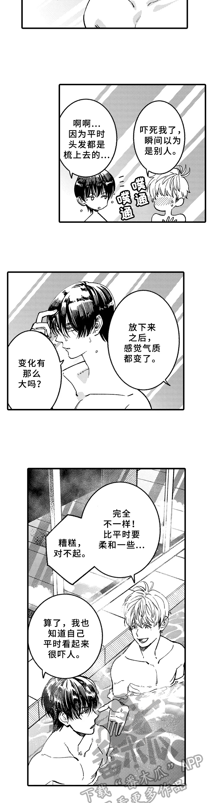 第9话3