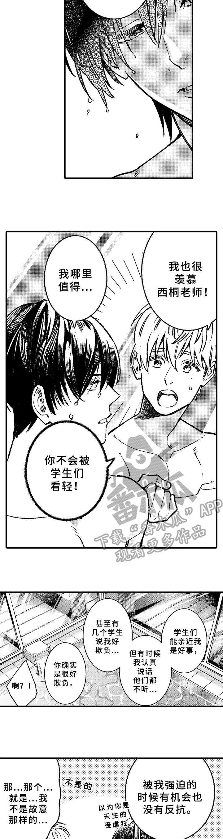 第9话5