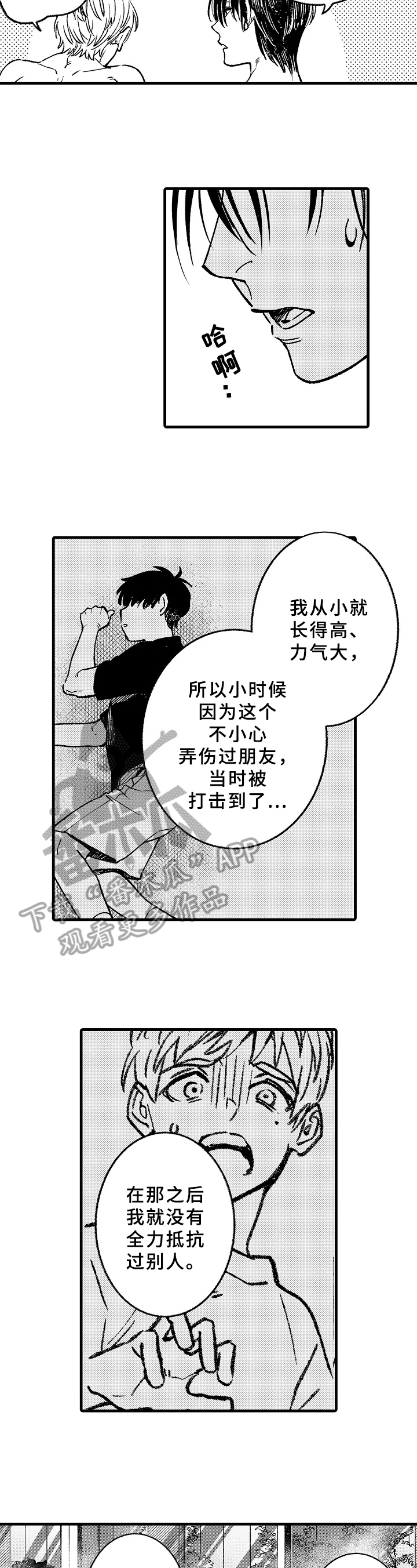 第9话6