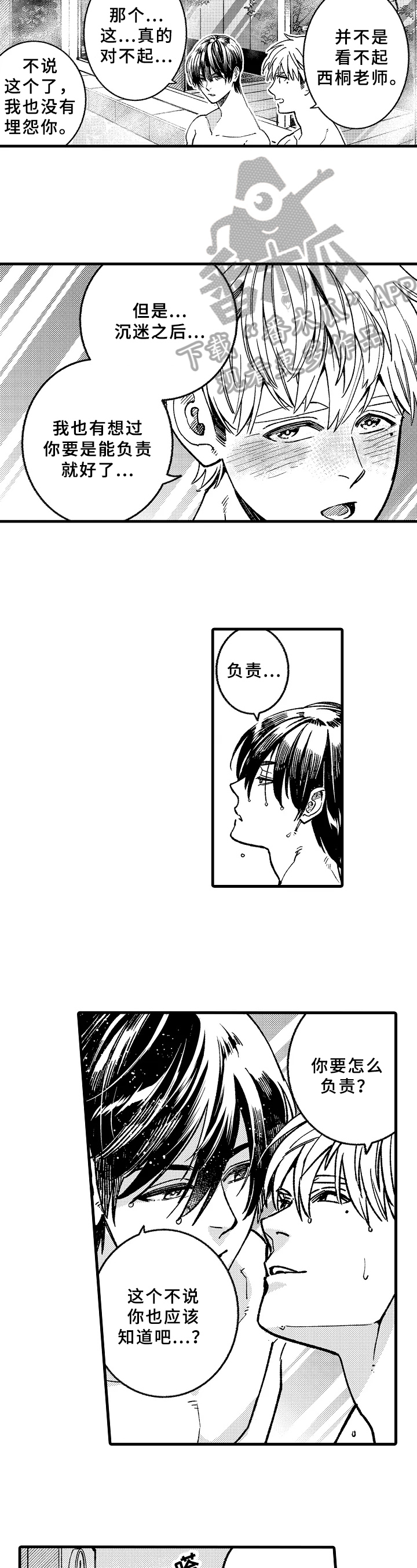 第9话7