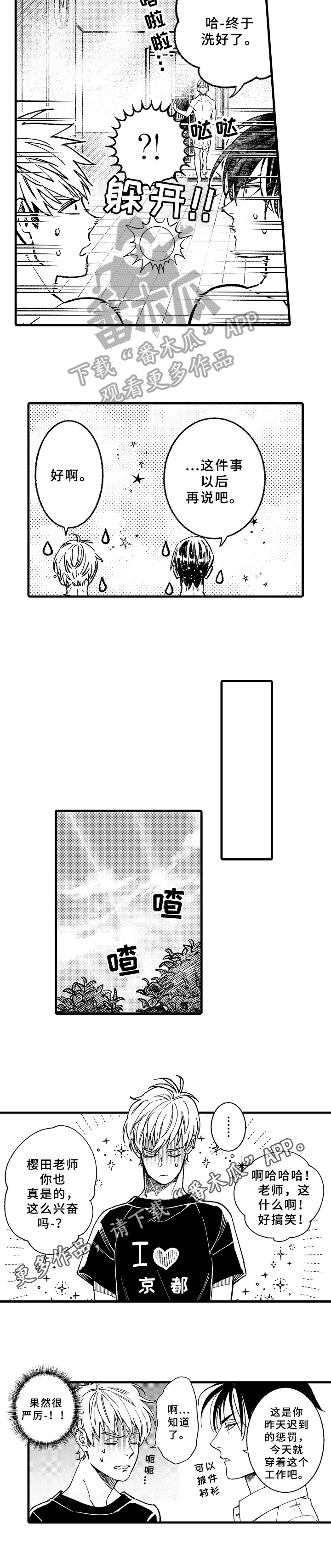 第9话8