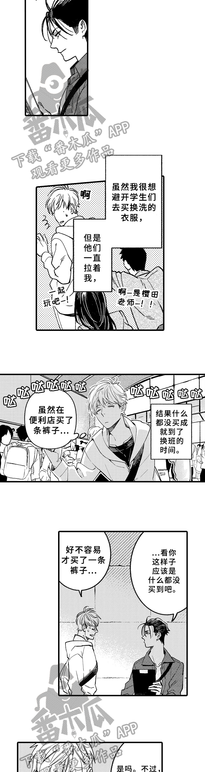 第8话3