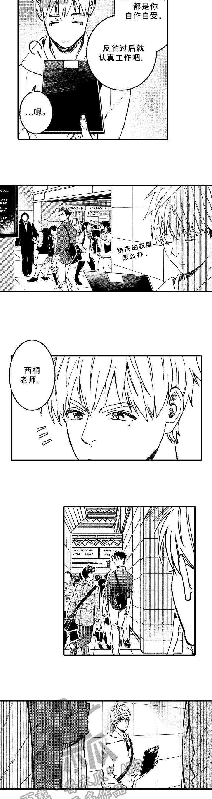 第8话4
