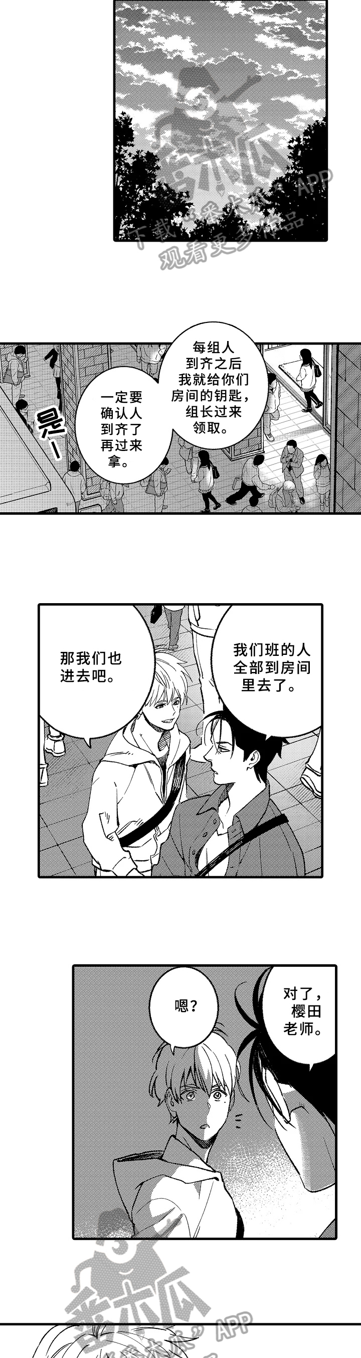 第8话6