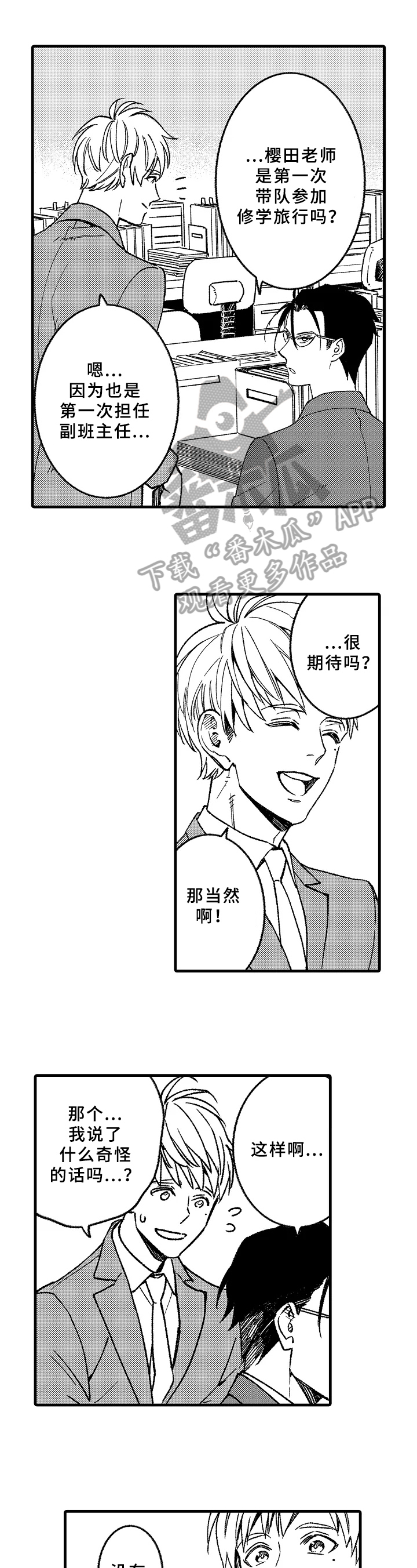第7话0