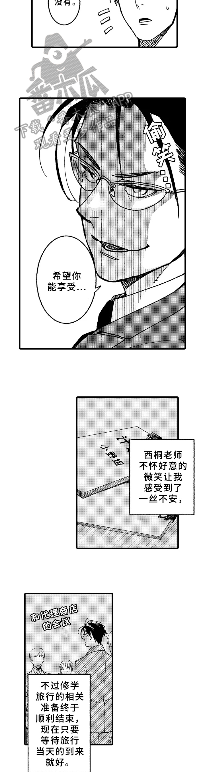 第7话1