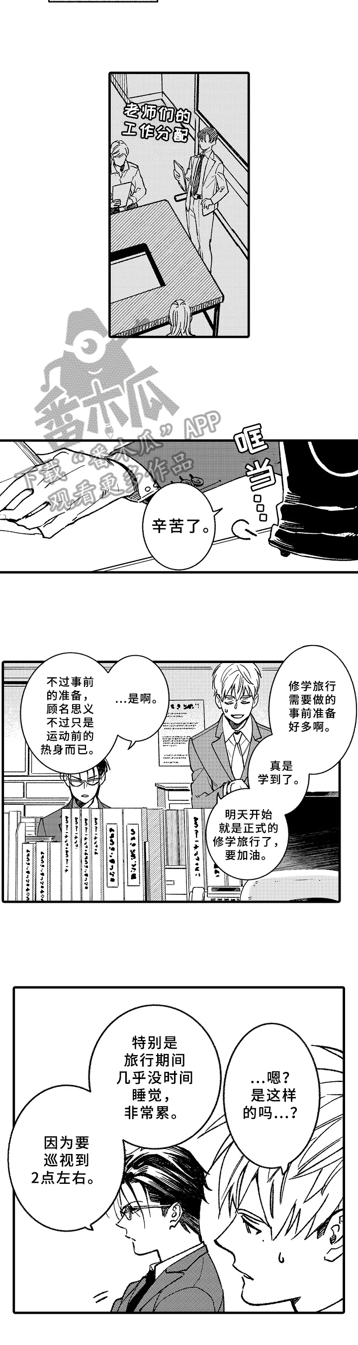 第7话2