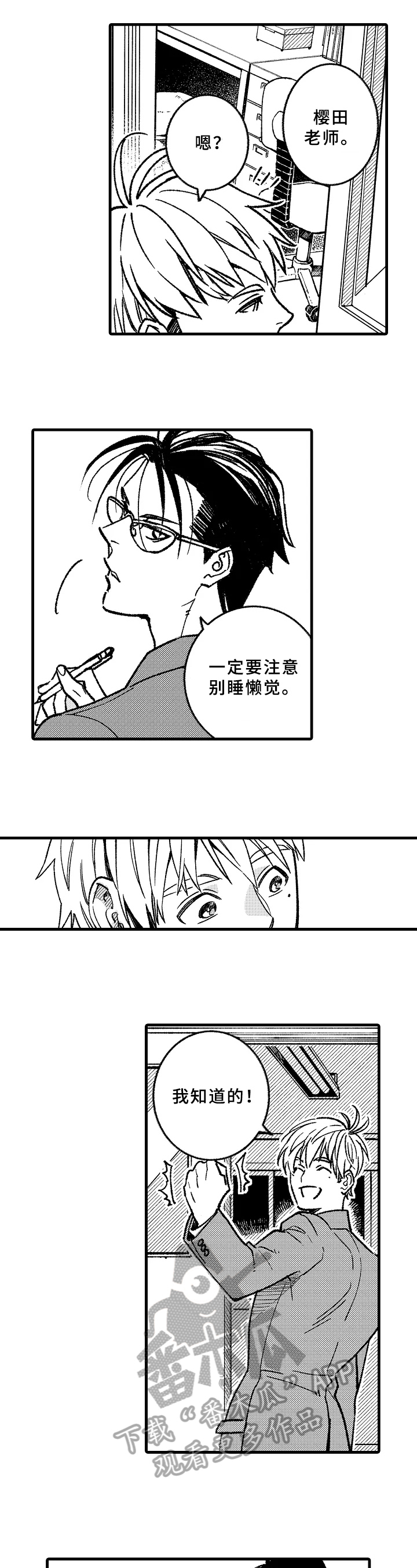 第7话4