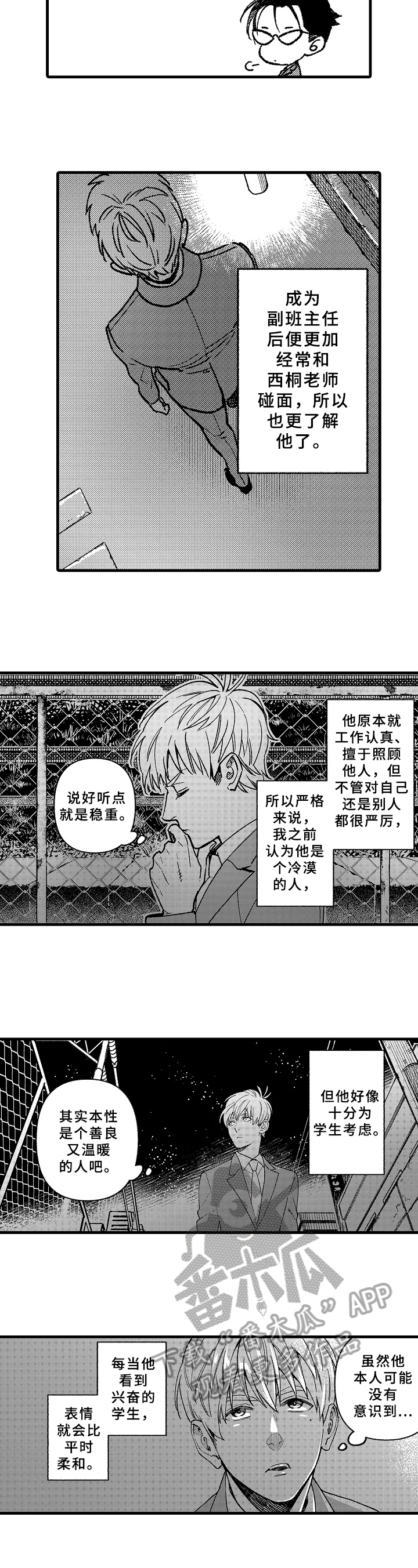 第7话5