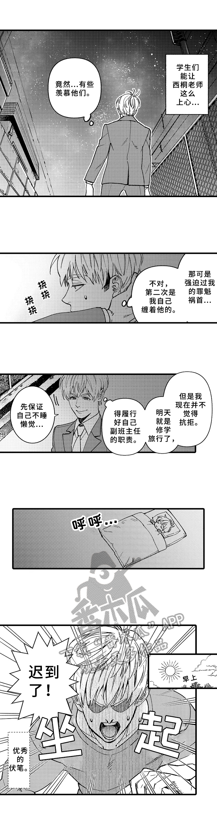 第7话6