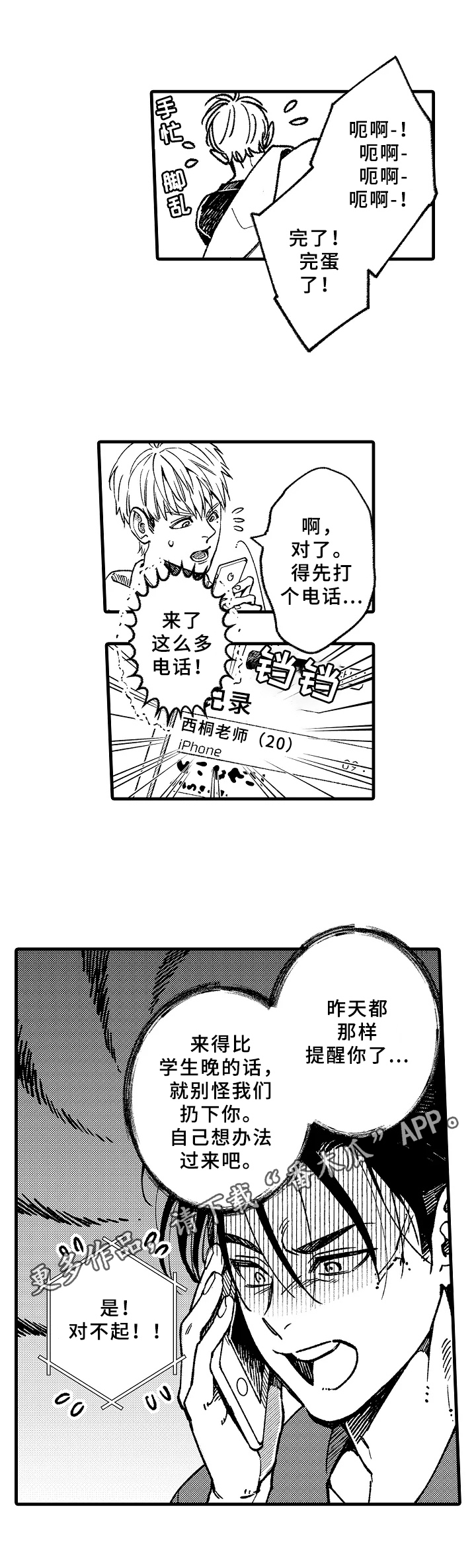 第7话7