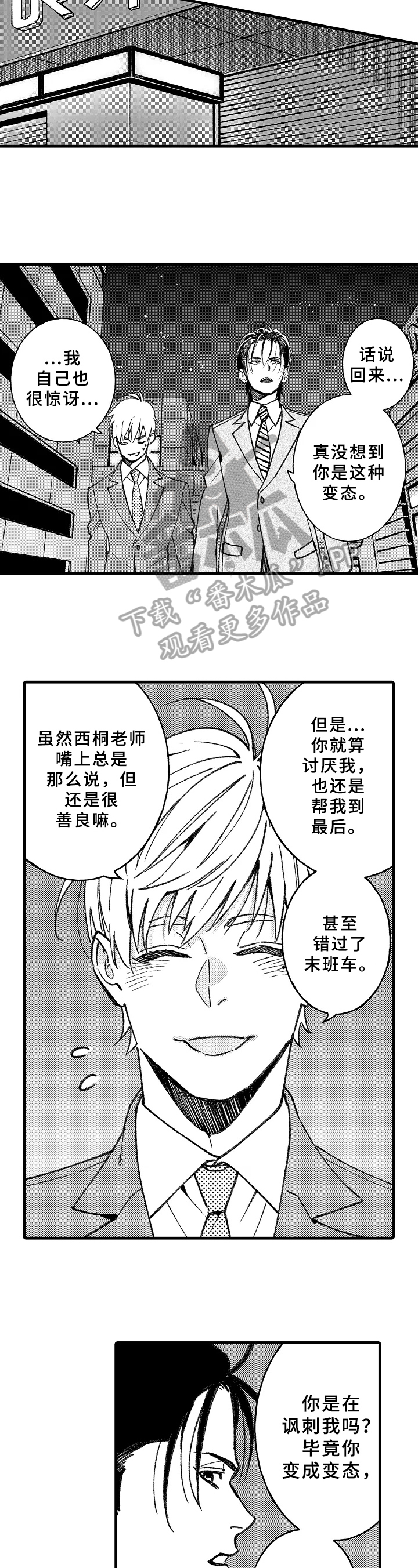 第6话2