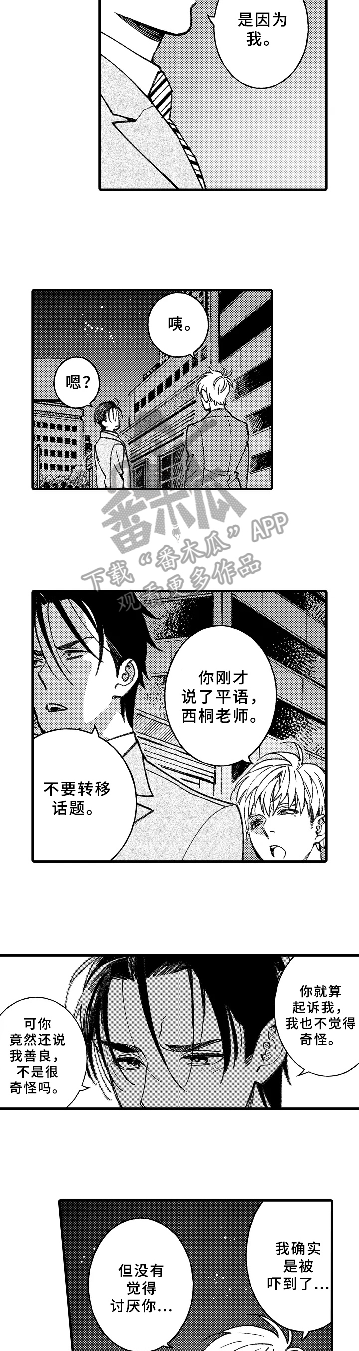 第6话3