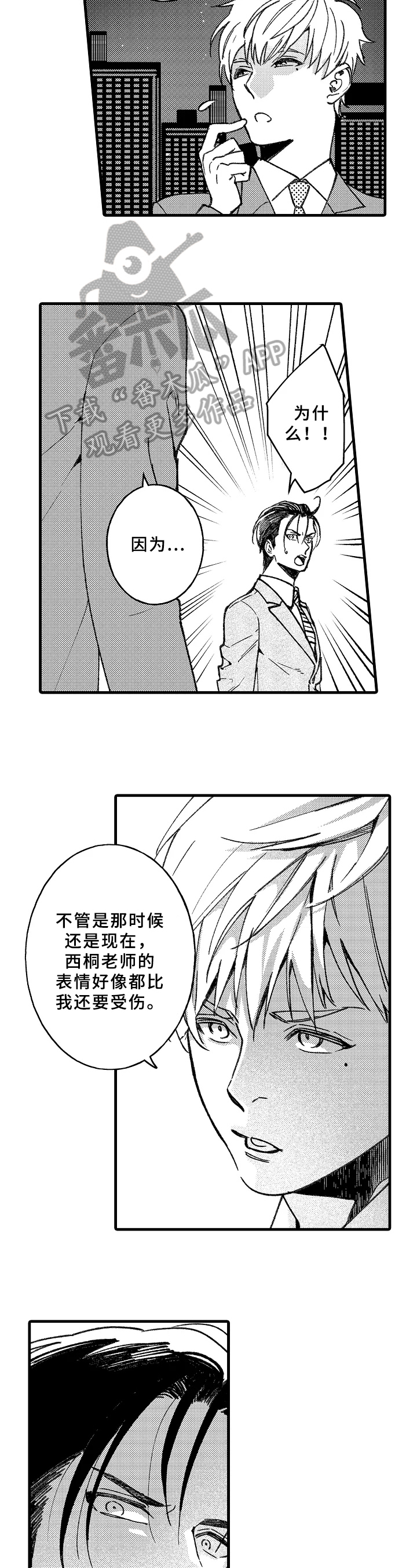 第6话4