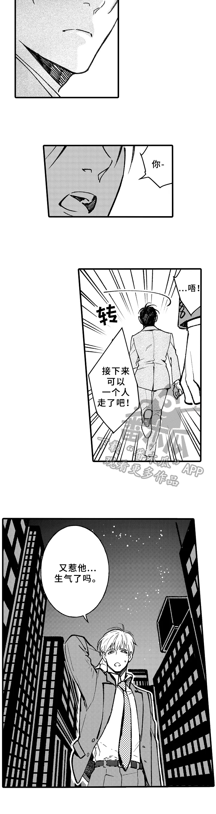 第6话5