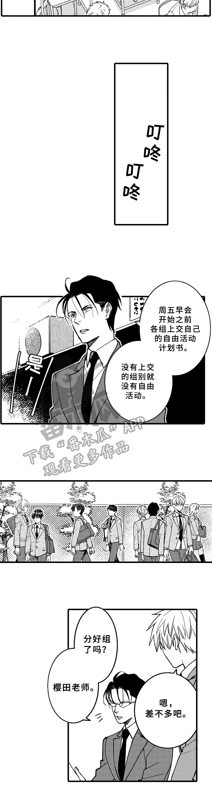 第6话7