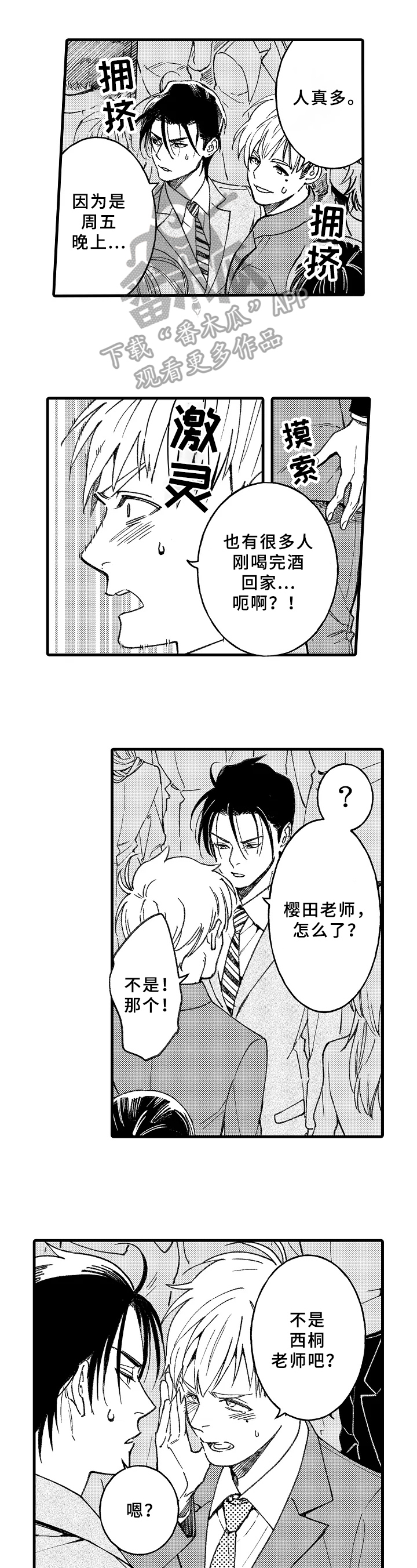 第5话0
