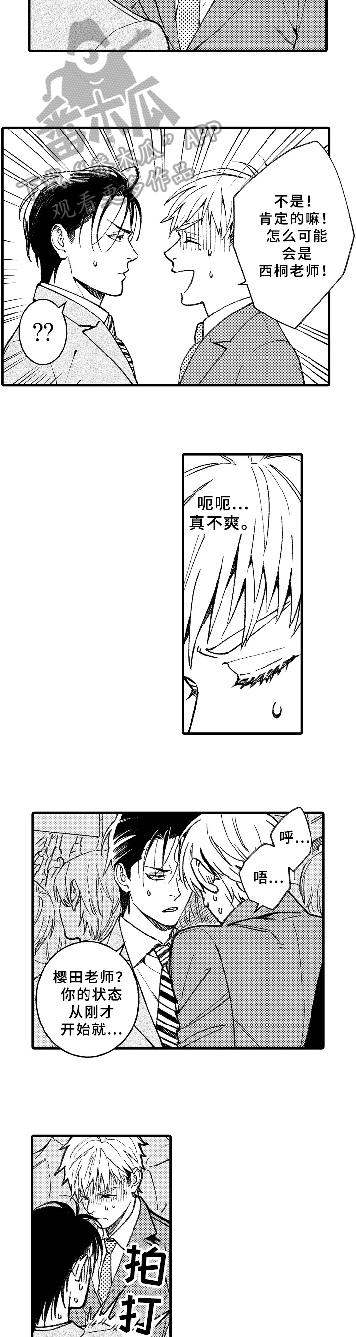 第5话1