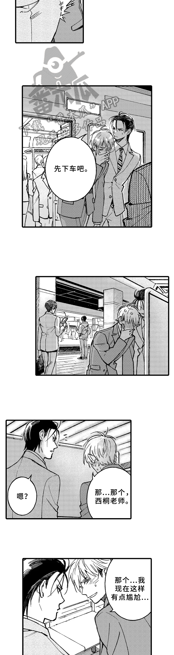 第5话2
