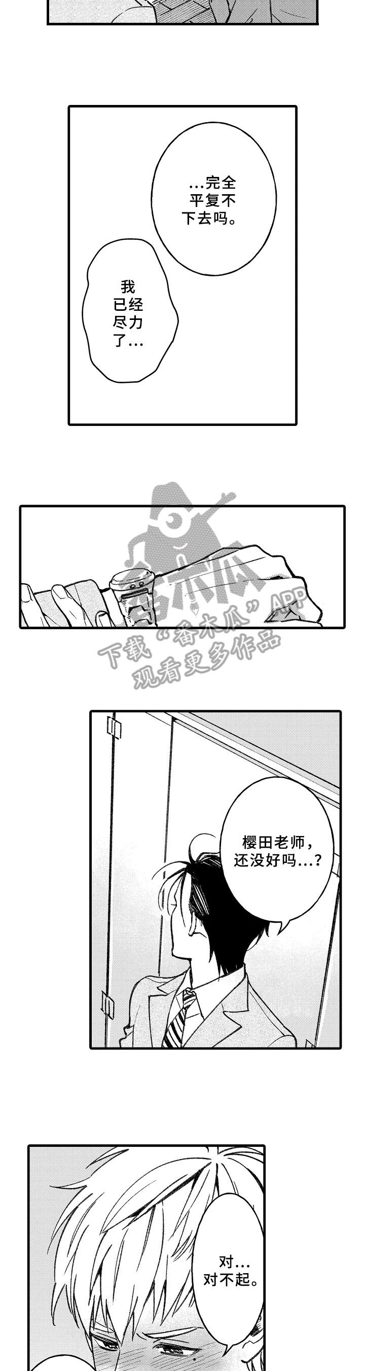 第5话3