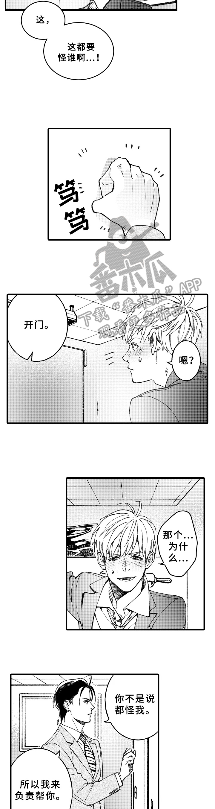 第5话6
