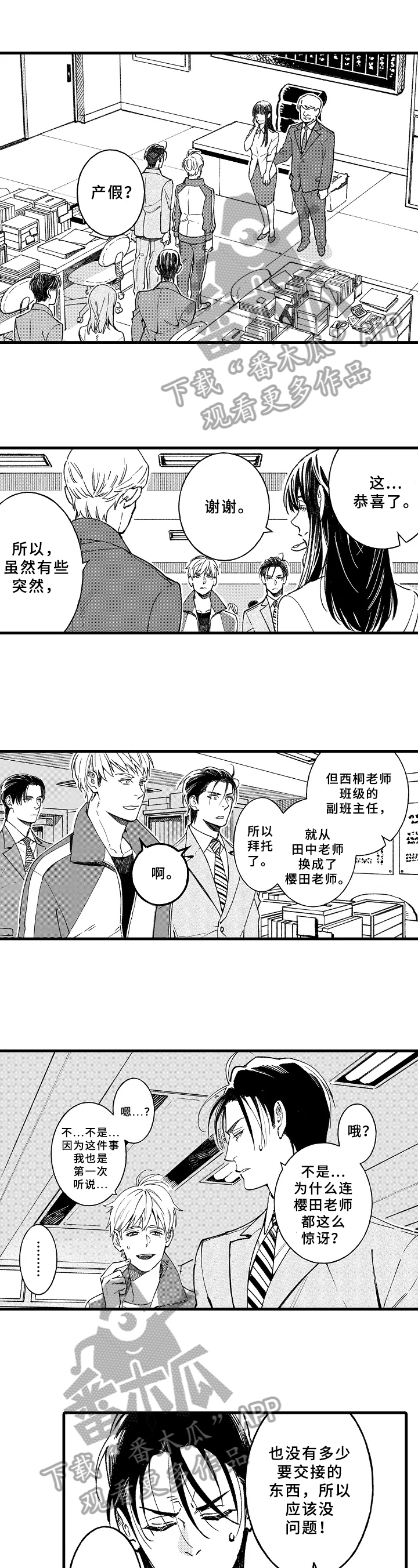 第4话0