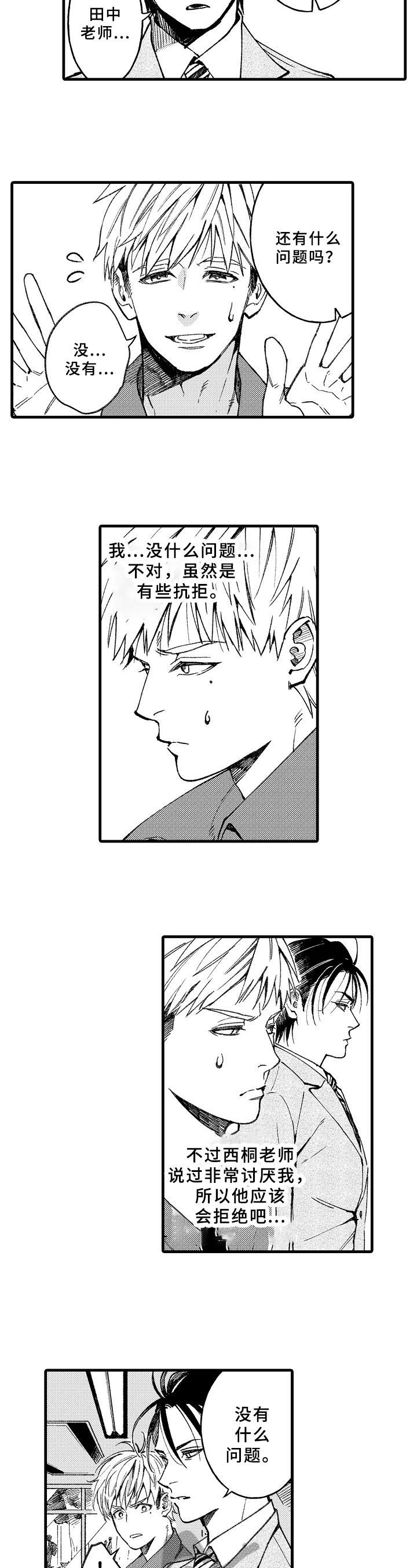 第4话1