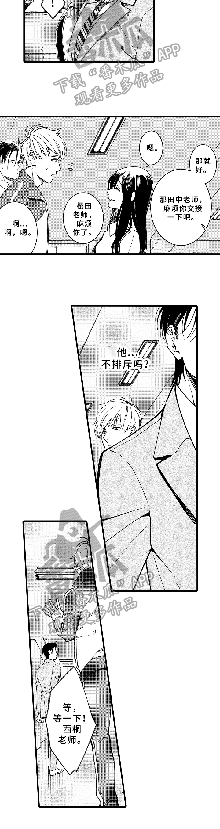 第4话2