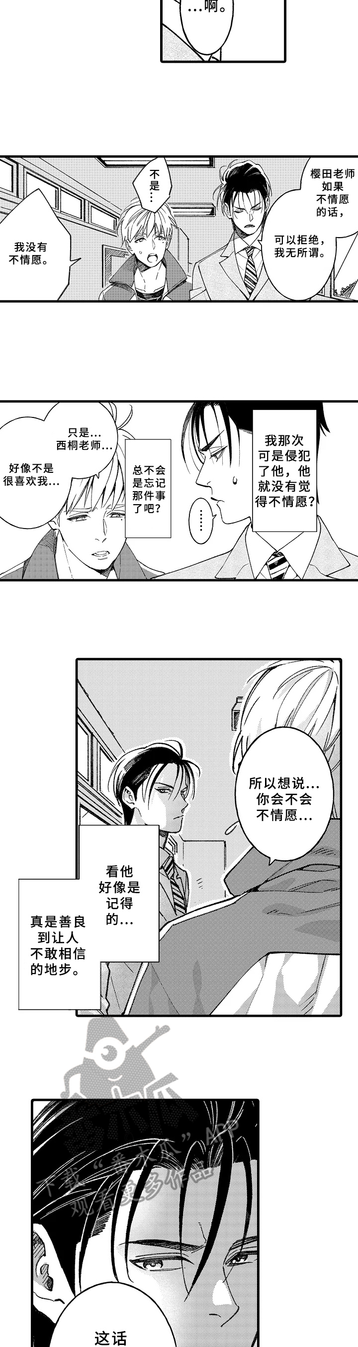 第4话4