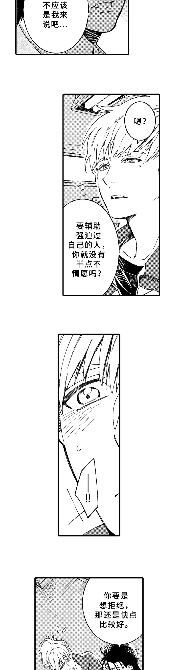 第4话5