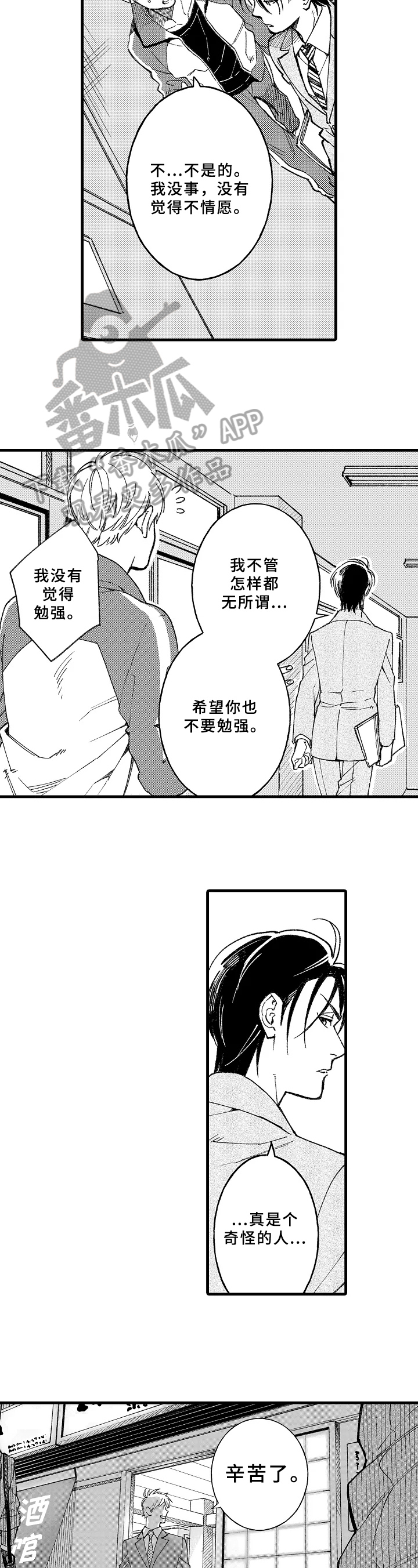 第4话6