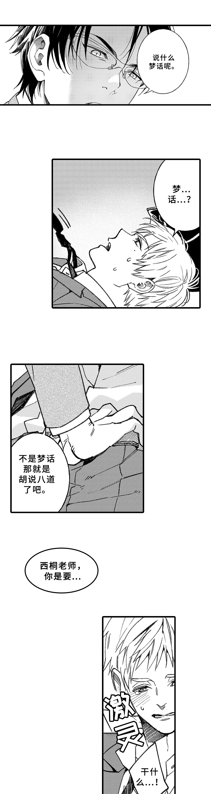 第3话0