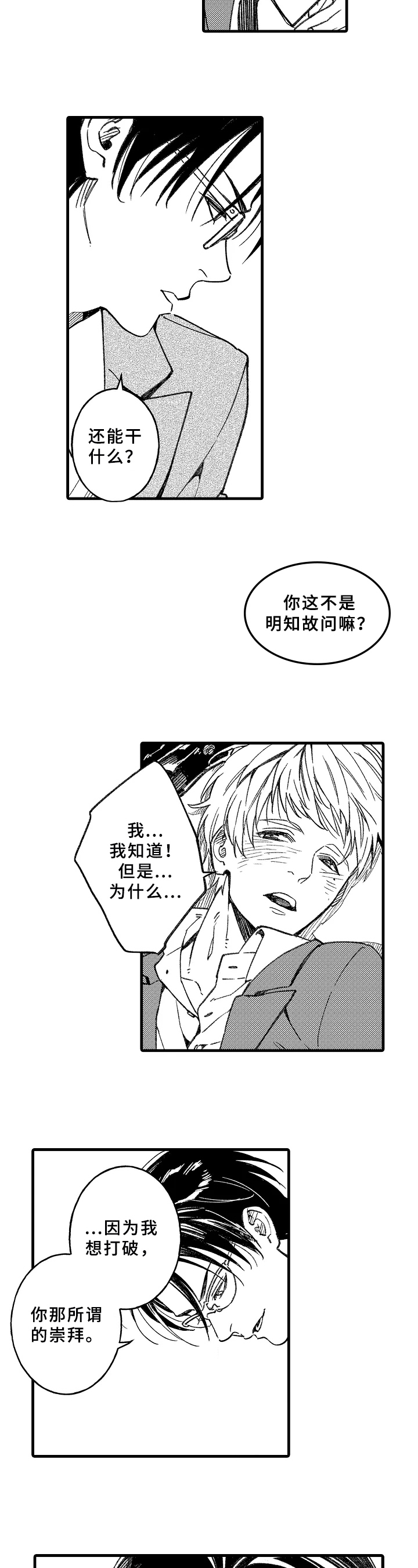 第3话1