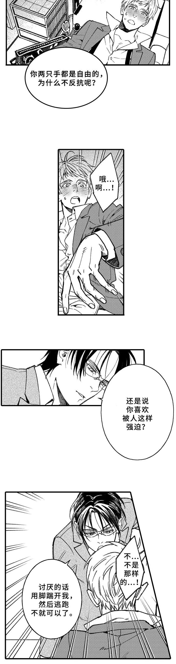 第3话3