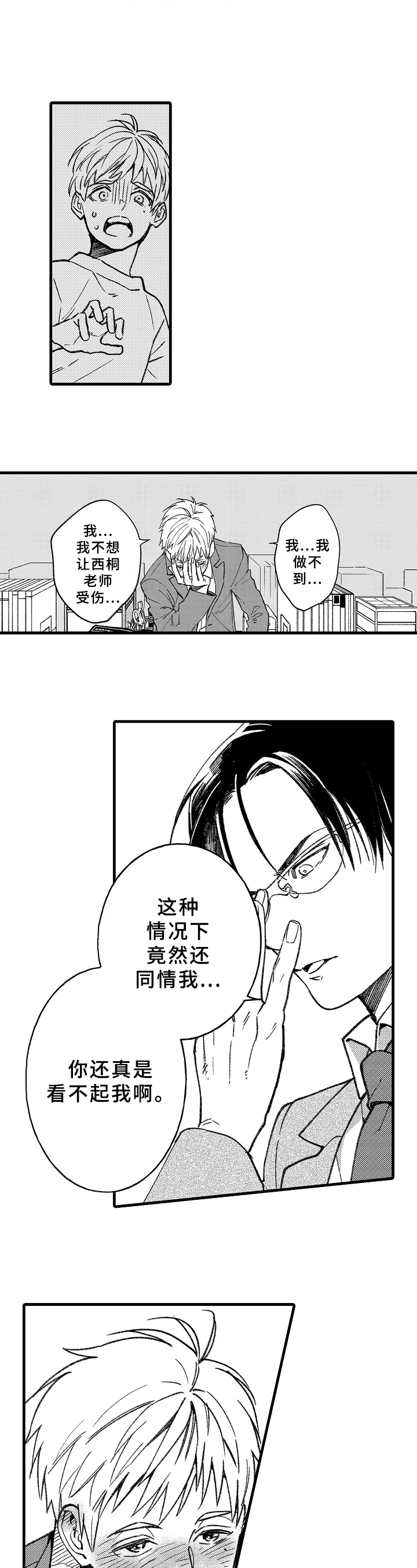 第3话5