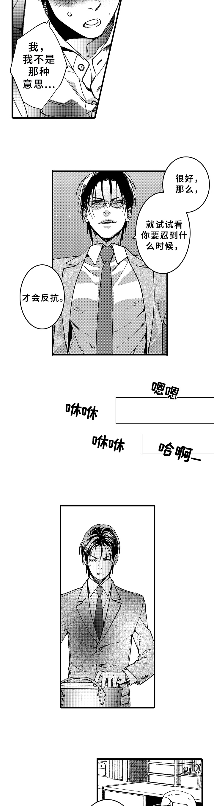 第3话6
