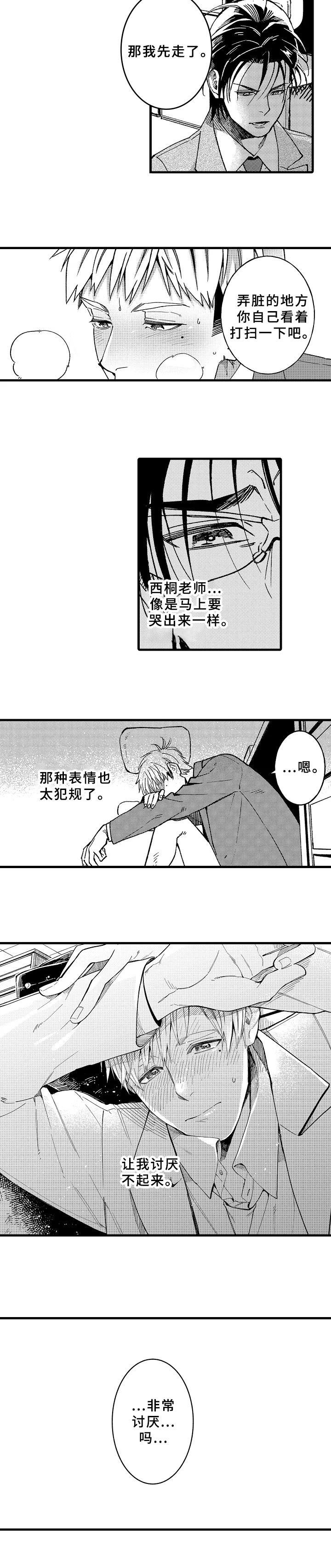 第3话7