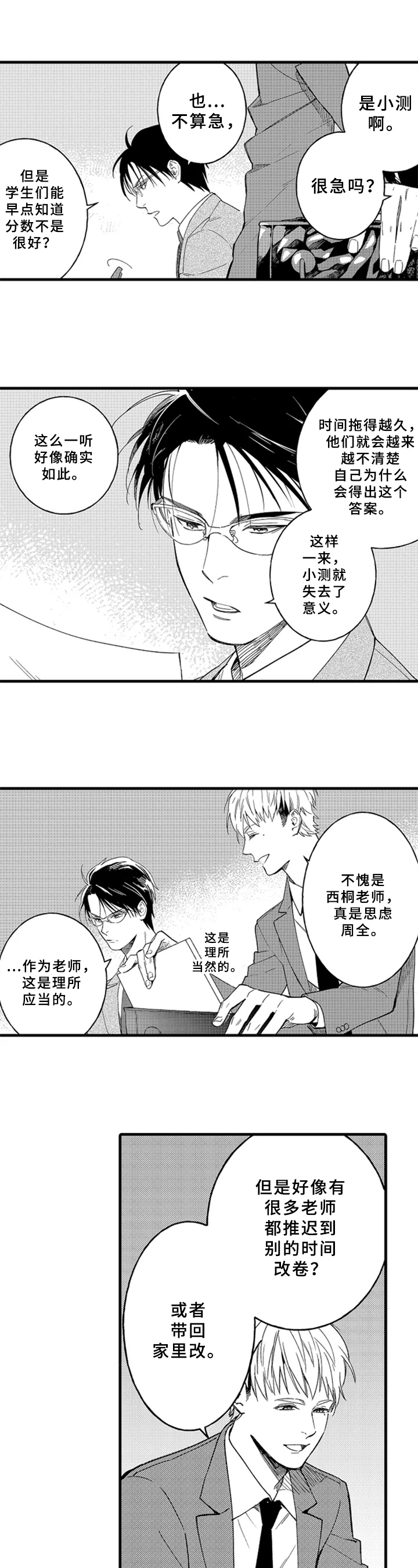 第2话0
