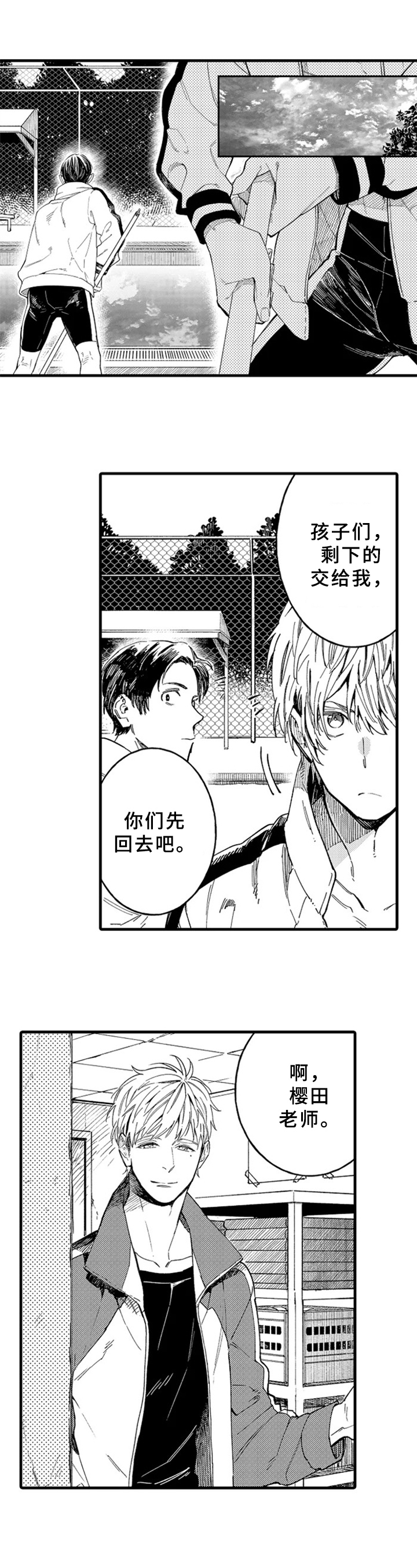 第1话0