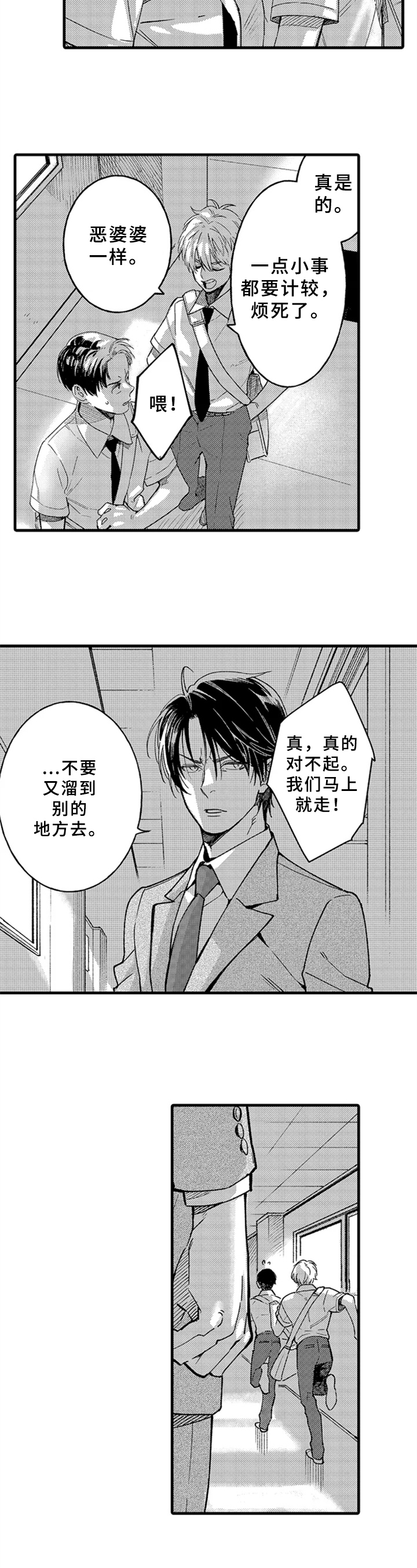 第1话3