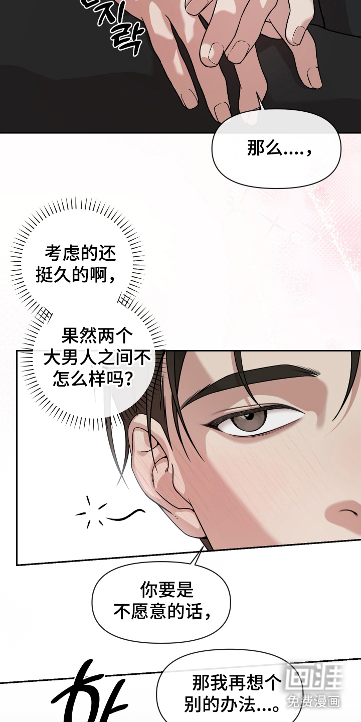第4话3