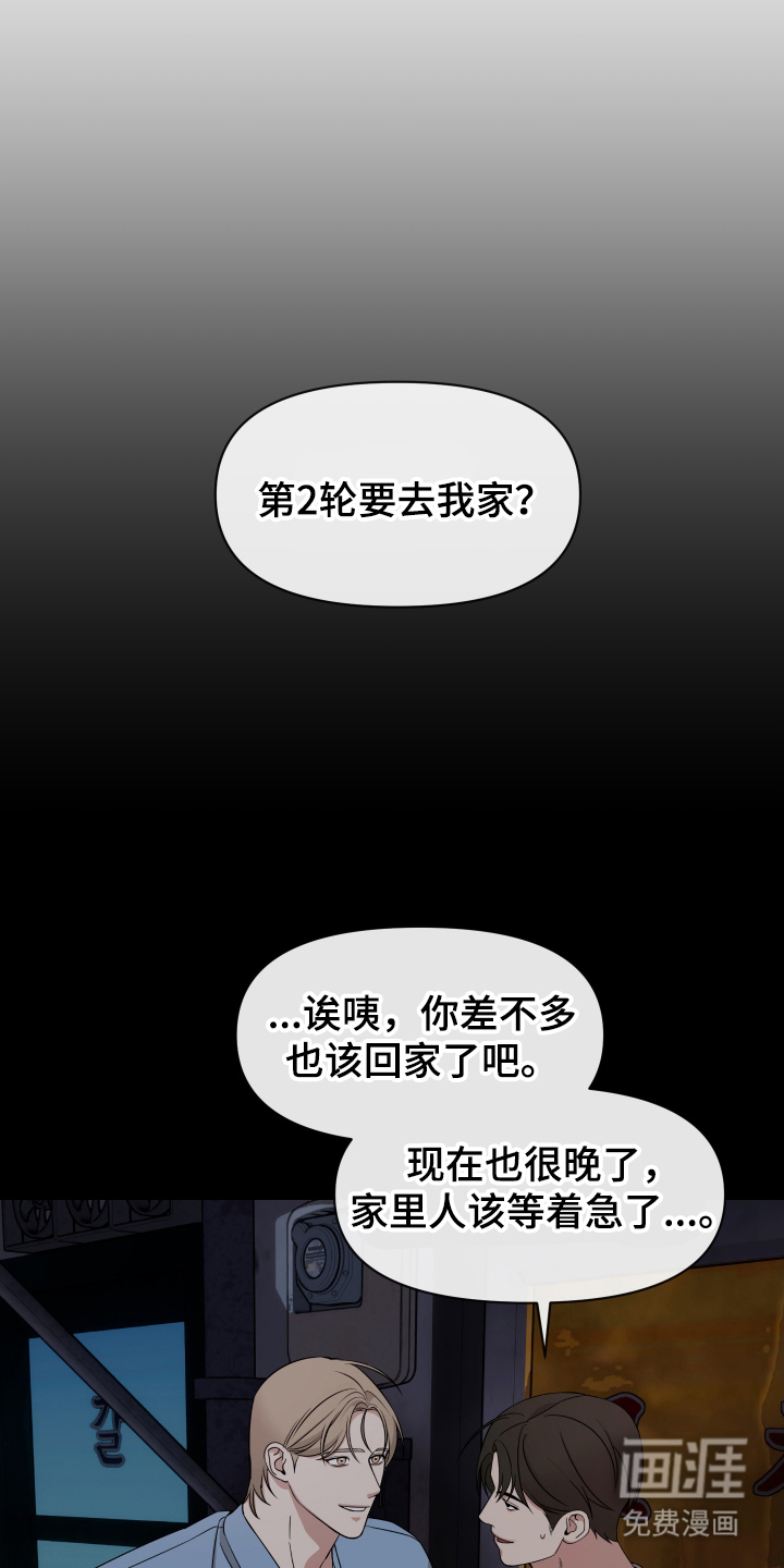 第3话5