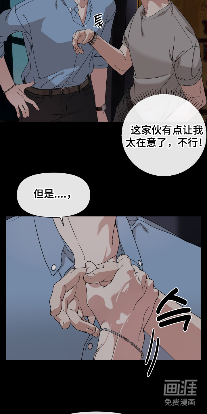 第3话6