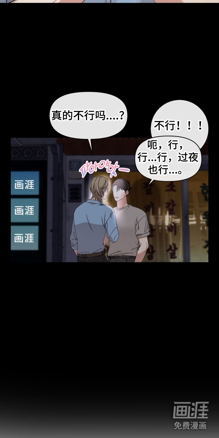 第3话8