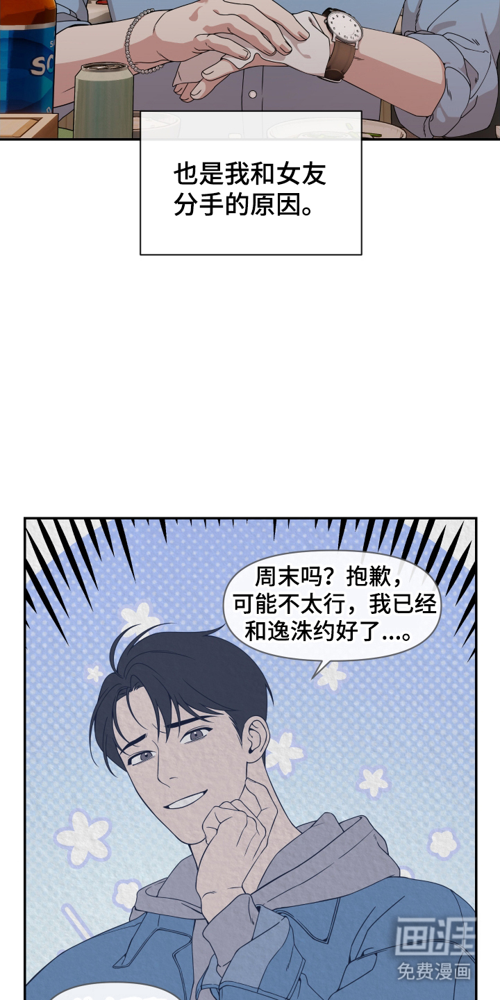 第2话3