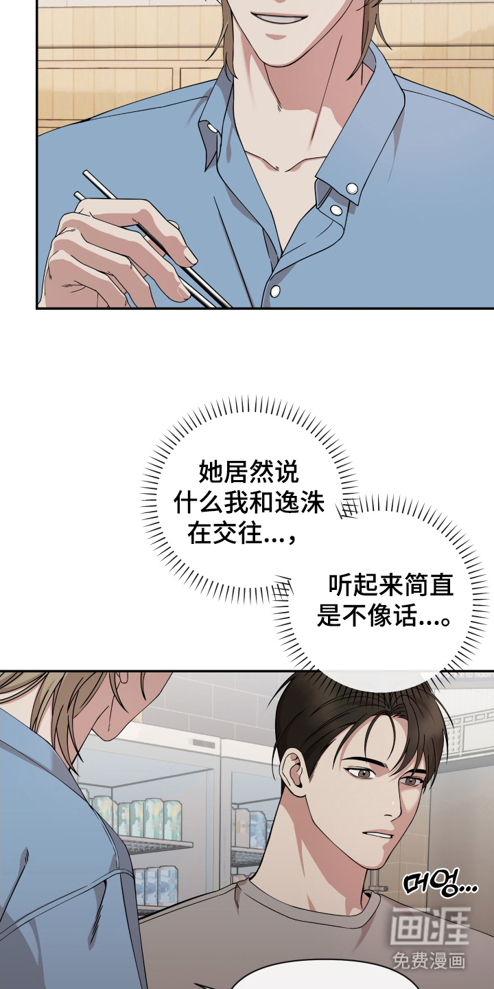 第2话7
