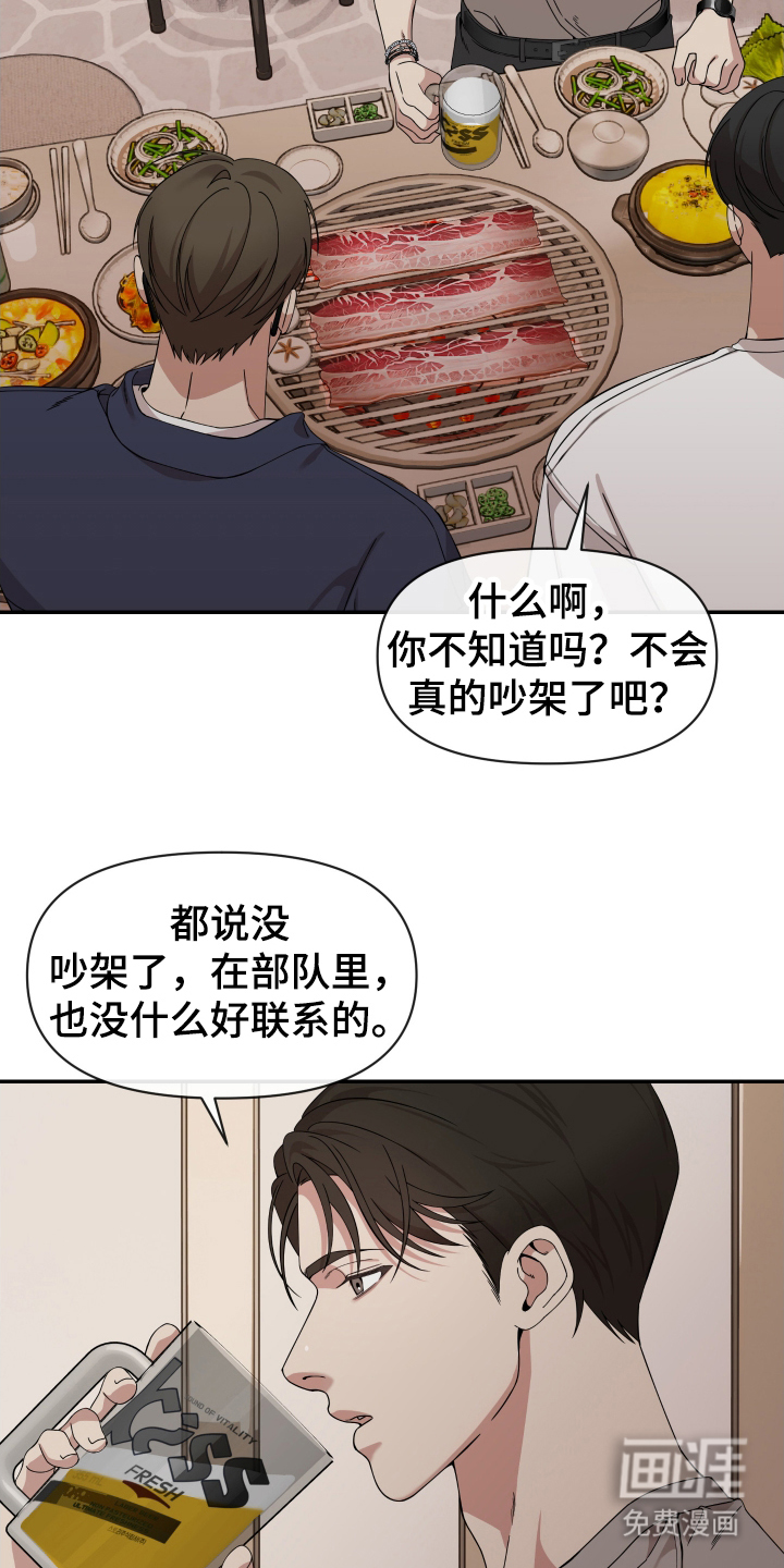 第1话16
